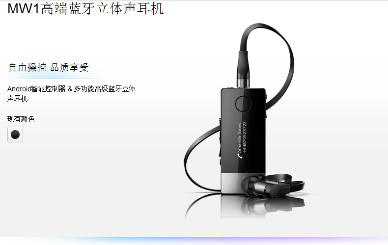 SONY索尼MW1 蓝牙立体声耳机 支持独立MP3