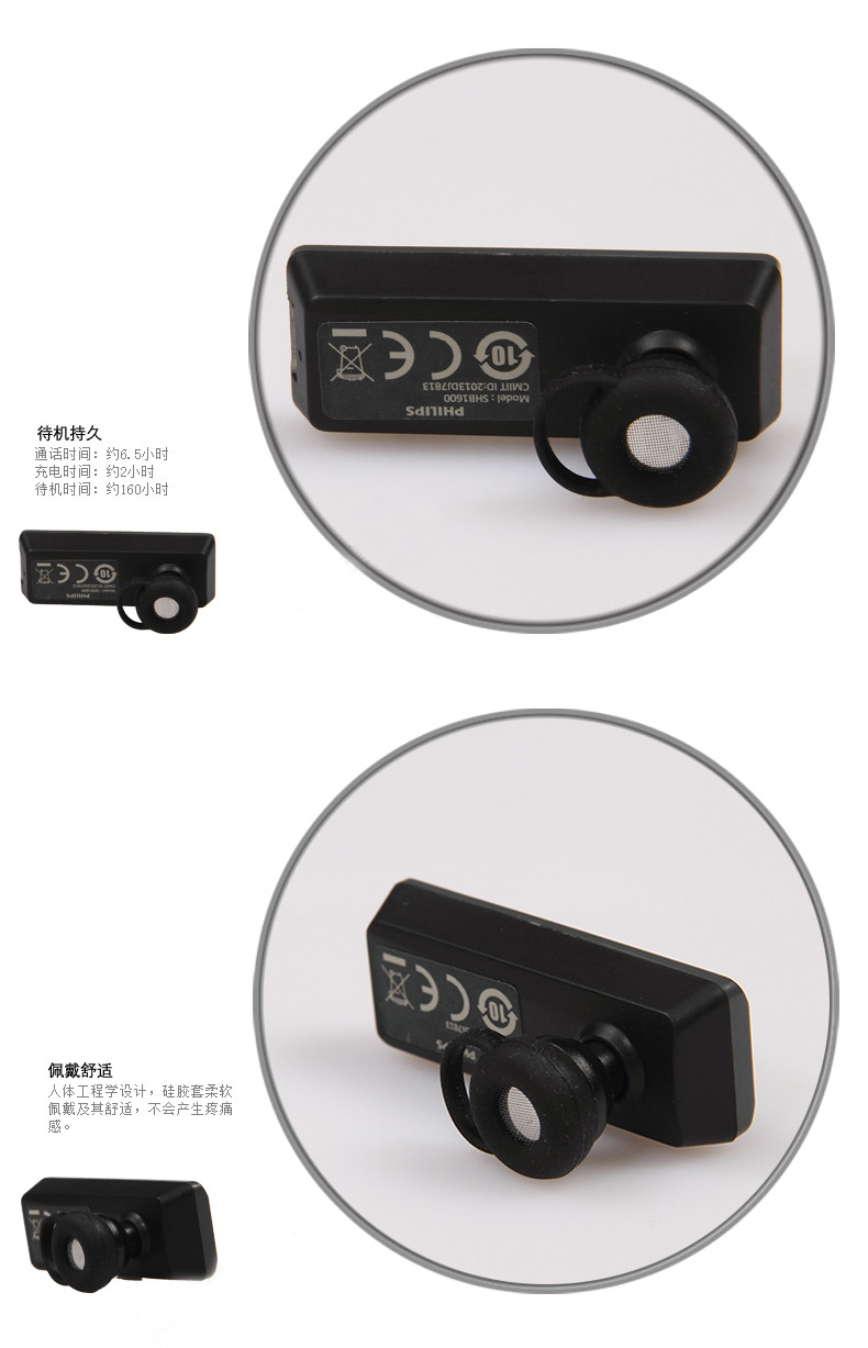 飞利浦\/PHILIPS SHB1600蓝牙耳机挂耳式入耳