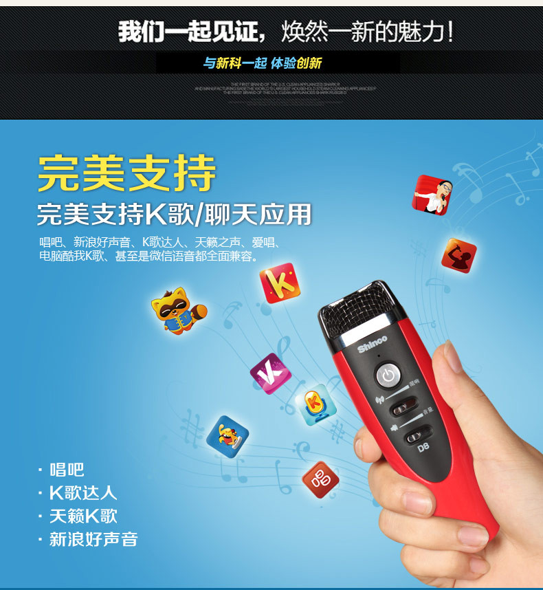 新科(Shinco) D8 (红色) 手机电脑麦克风话筒 卡