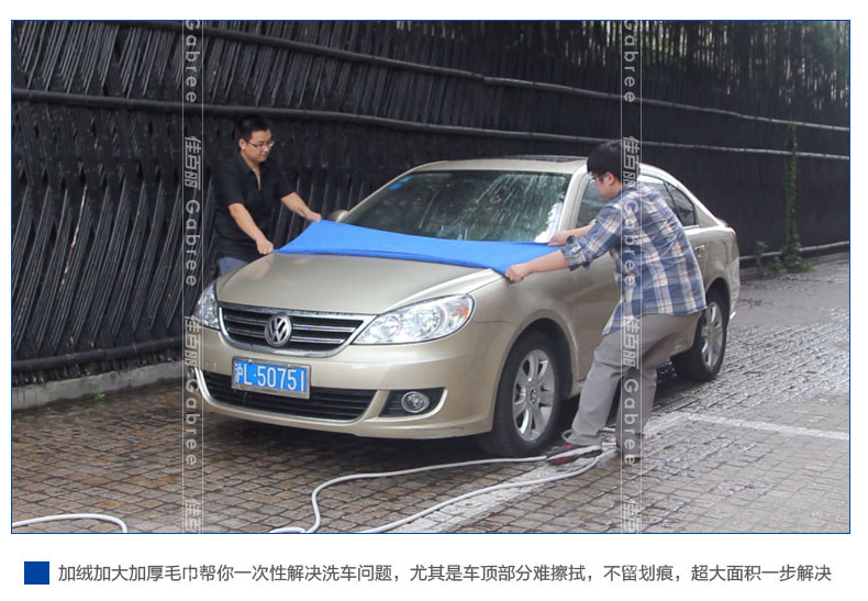 佳百丽 超细纤维洗车毛巾 擦车巾60*160擦车汽