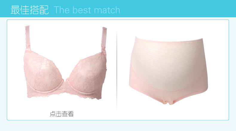 倍爱<em>孕妇</em>内衣套装 <em>孕妇内裤</em> 全棉 高腰 超大托腹