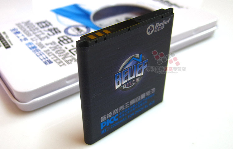 百立孚 北斗 小辣椒 电池 小辣椒i2 LA15 手机电