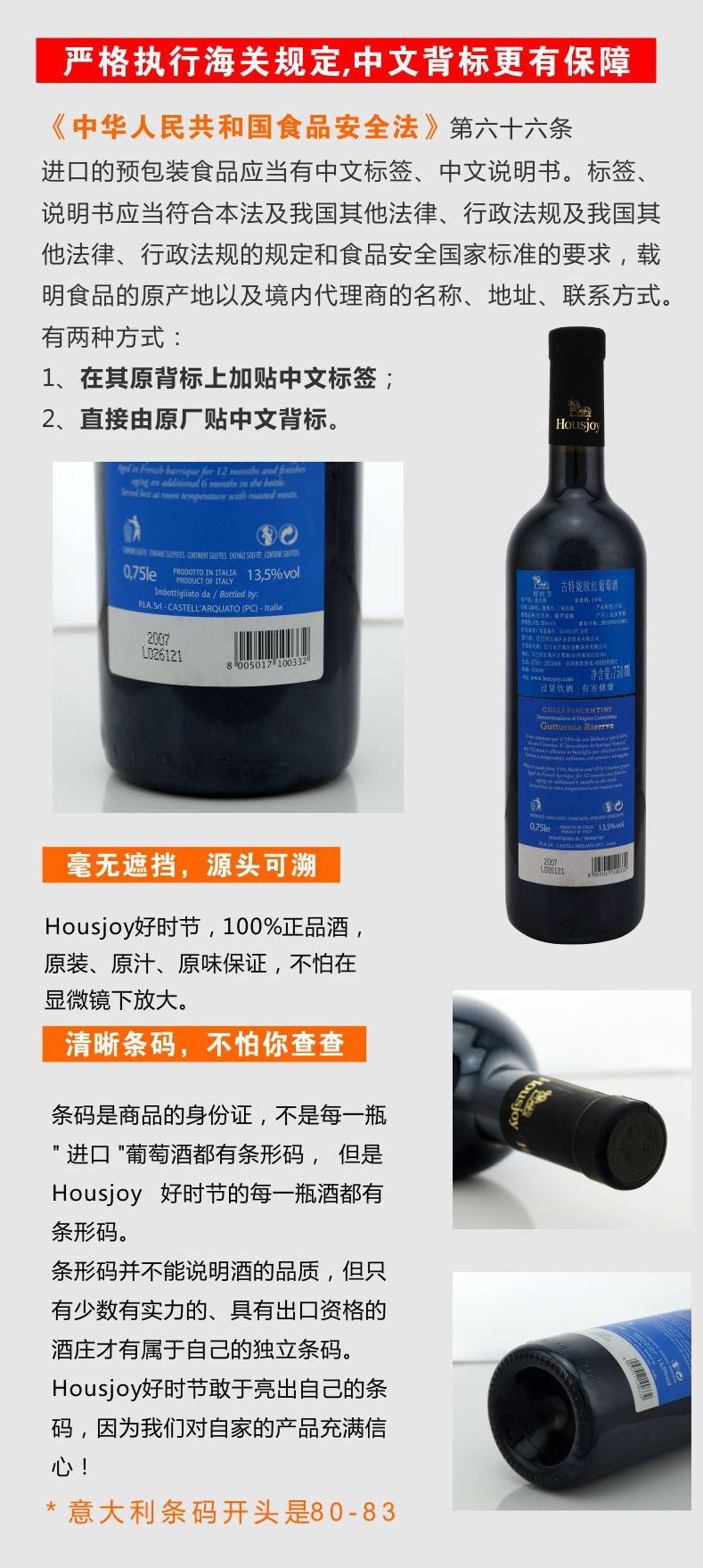 尼 窖藏·古月银-佳宸葡萄酒公司 古绮蒂尼茜洛诗酒庄欧拉高清图片