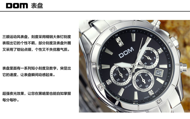 DOM名表 多功能手表男士强夜光精钢运动休闲
