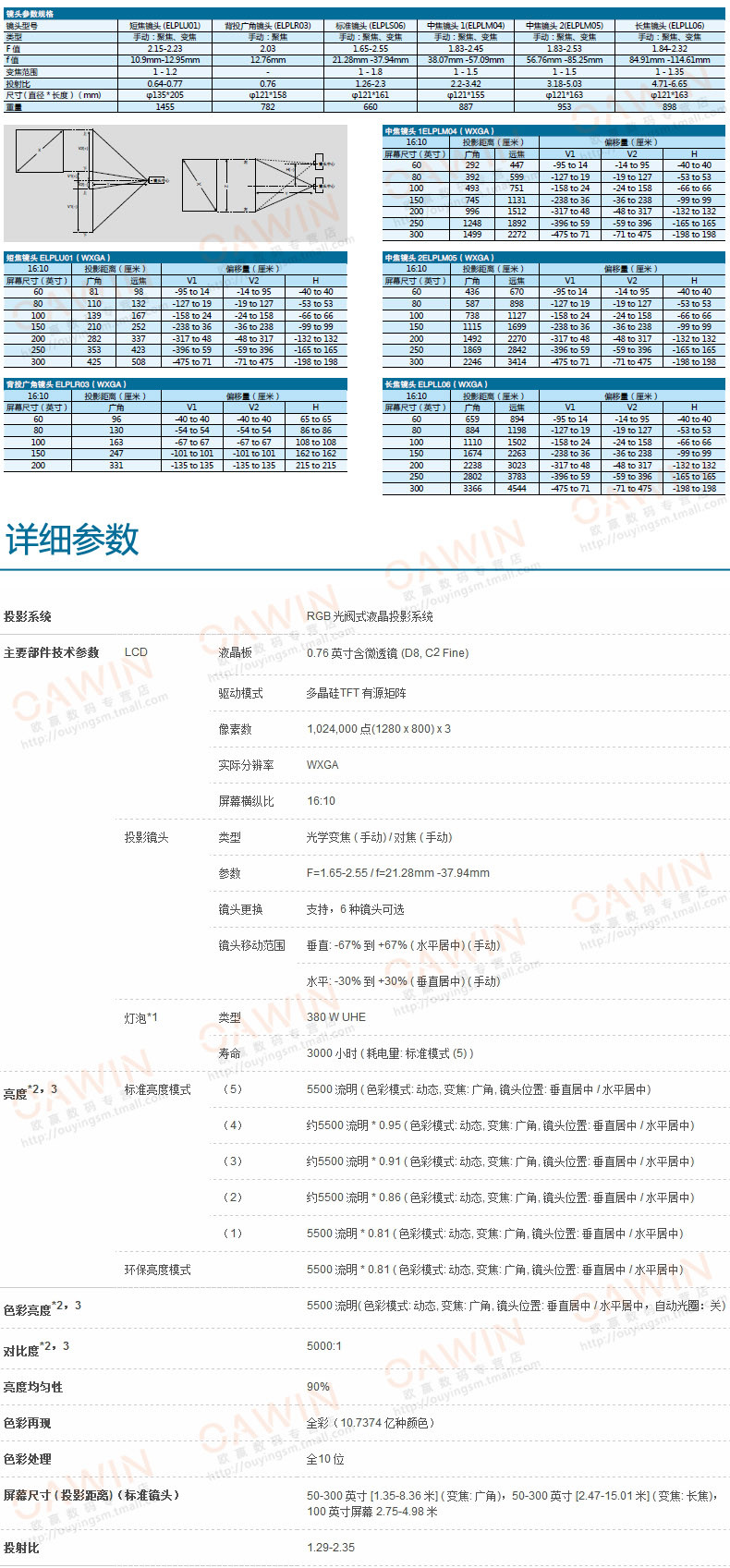 爱普生(epson)cb-g6050w投影仪核心参数品牌:爱普生(epson) 型号:cb-g