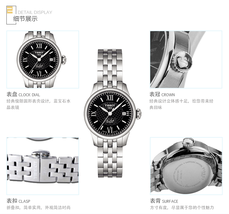 天梭力洛克手表全自动机械钢带女表T41.1.183.53 黑色表盘