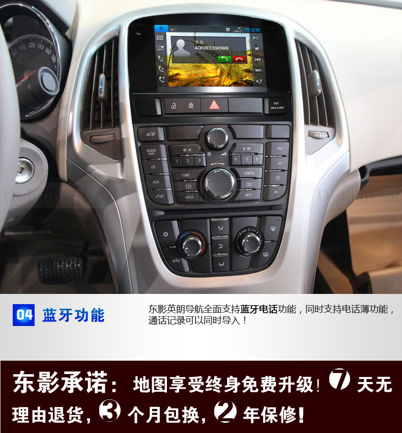 别克英朗原车导航 别克英朗车载导航怎么拆图片