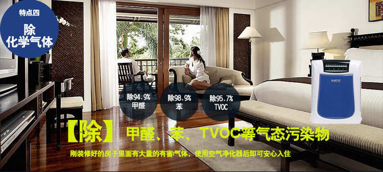 康纯诺608型除PM2.5除异味消毒负离子空气净