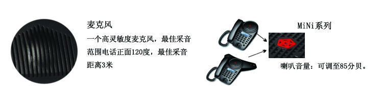 好会通(meeteasy) Mini系列 Mini 会议电话机