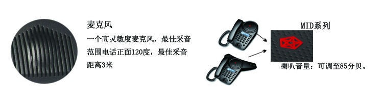 好会通(meeteasy) HC系列 Mid2 HC 会议电话机(实际产品不包含麦克风和音箱）