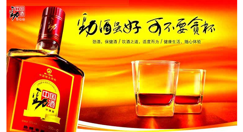 酒仙网 35°中国劲酒680ml