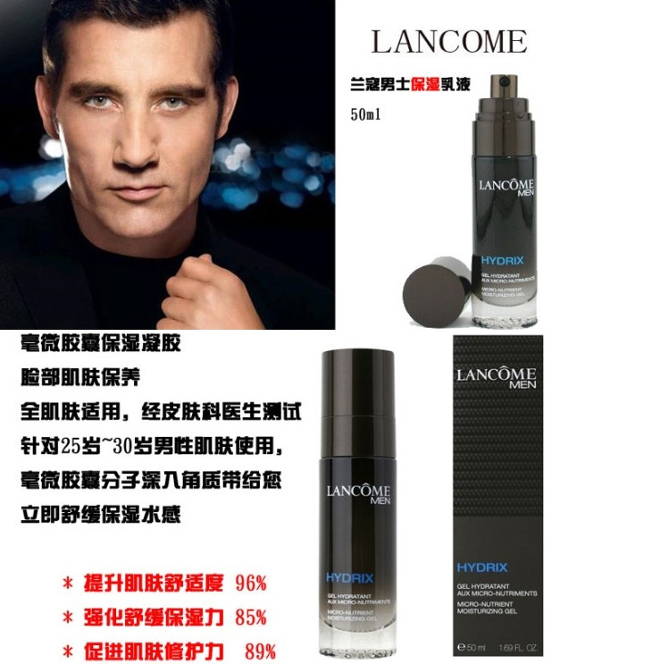 lancome兰蔻 男士极效保湿乳液 50ml