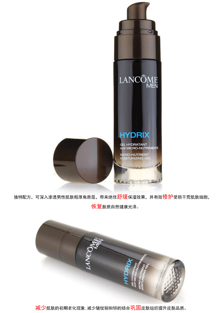 Lancome兰蔻 男士极效保湿乳液 50ml