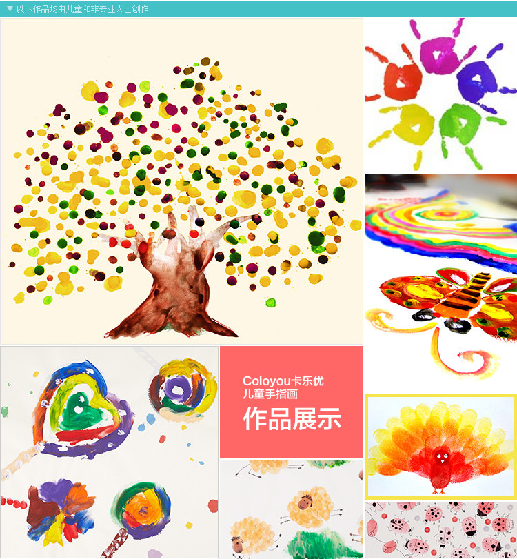 畅销款家庭亲子早教玩具手工diy创作创意玩具 卡乐优儿童手指画套装
