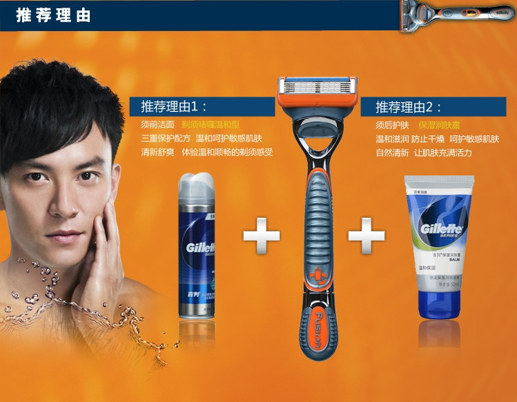 吉列(gillette)剃须工具 吉列(gillette)锋隐动力剃须刀【价格 图片