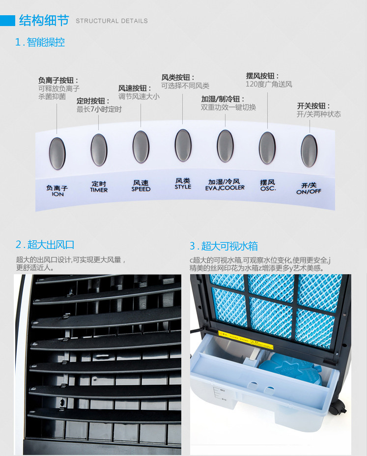 美的单冷型 冷风扇遥控式蒸发式空调扇 ac120-k大风力 正品联保