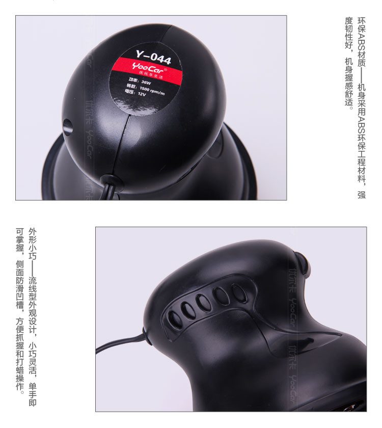 YooCar 汽车抛光机 打蜡机 车用喷漆 去污 划痕