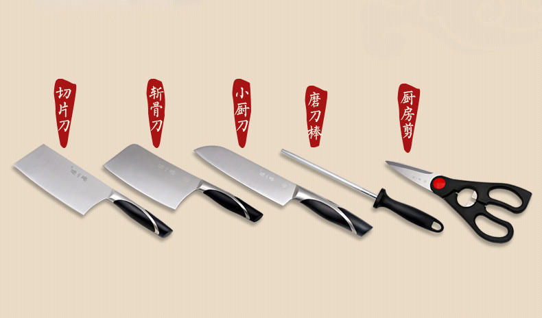 张小泉厨房刀具不锈钢套刀d30190100刀具套装正品菜刀厨房刀