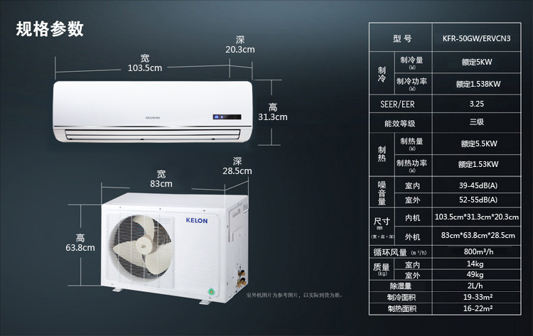 科龙空调KFR-50GW\/ERVCN3在苏宁易购的价