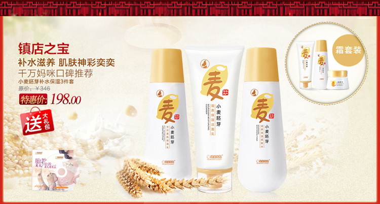 袋鼠妈妈 红石榴精华水 孕妇爽肤水 保湿 补水