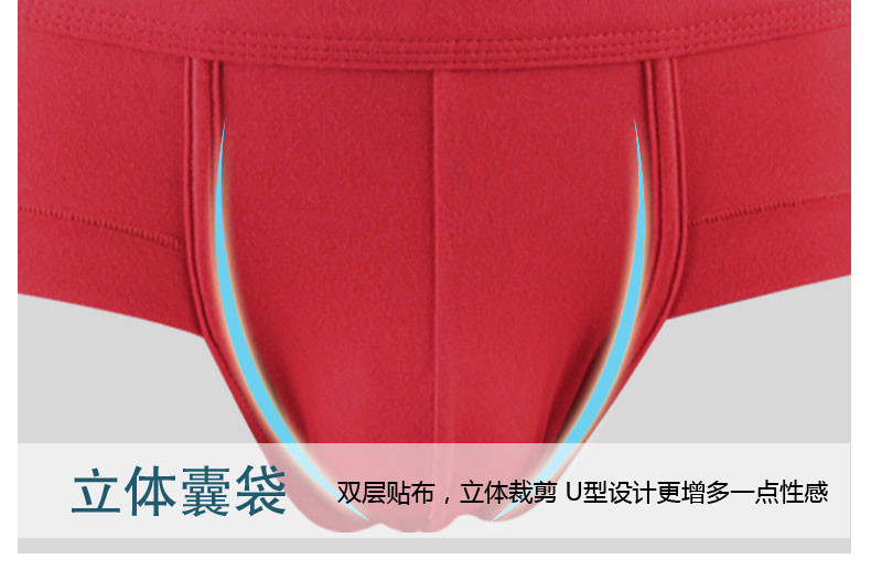 <em>北极绒男士内裤</em> U凸性感男人<em>透气</em>舒爽裤头三角