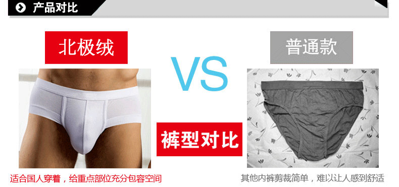 <em>北极绒男士内裤</em> U凸性感男人<em>透气</em>舒爽裤头三角