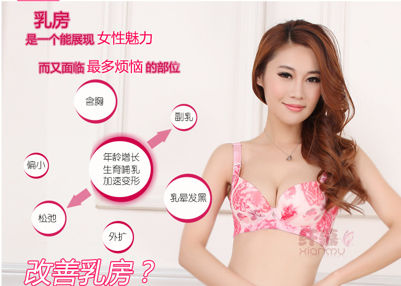 【<em>纤慕</em>】<em>纤慕繁花</em>刺绣专利丰胸 精油按摩加厚