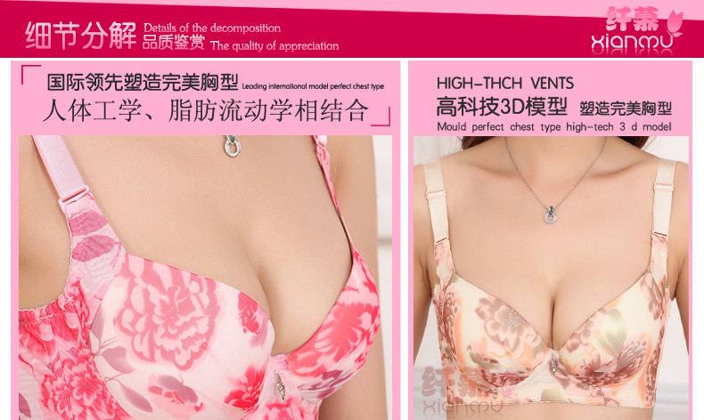 【<em>纤慕</em>】<em>纤慕繁花</em>刺绣专利丰胸 精油按摩加厚