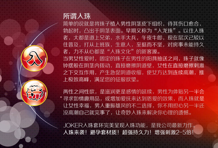 JOKER 入珠锁精环延时环夫妻<em>做爱</em>猛男<em>必备</em>成