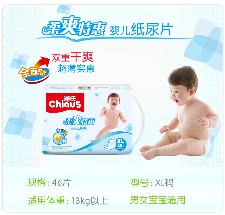 59元高端纸尿裤的大羊毛！祺安新品超薄超透气超柔软！高颜值高品质！母婴好物