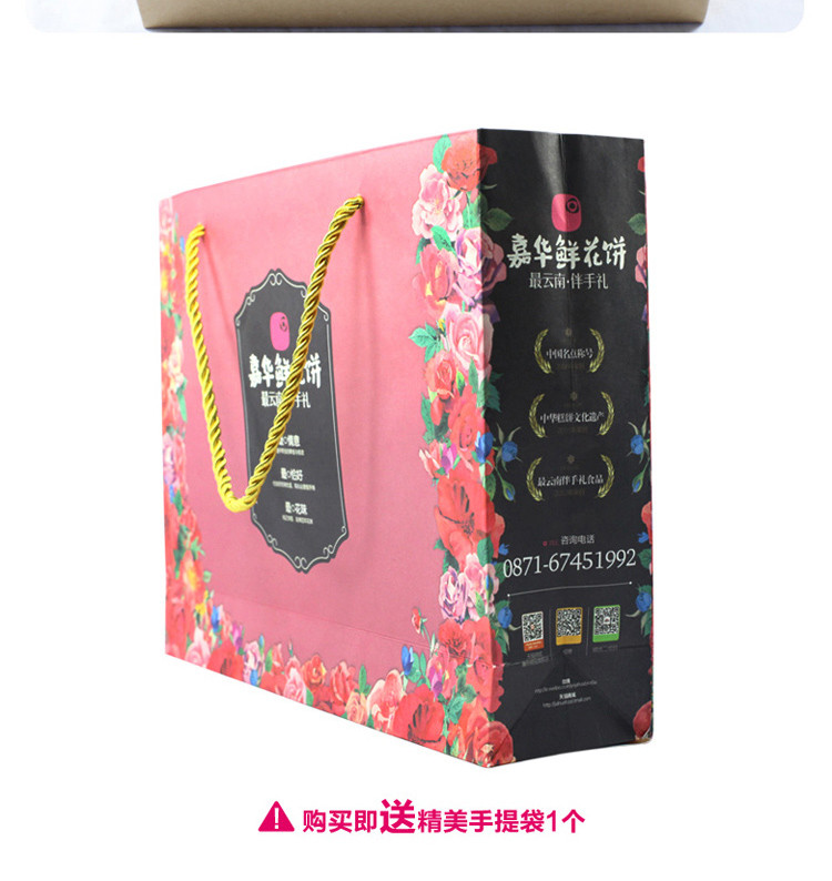 嘉华鲜花饼包装 包装是2盒起包邮云南特产嘉华鲜花饼现烤酥 高清图片