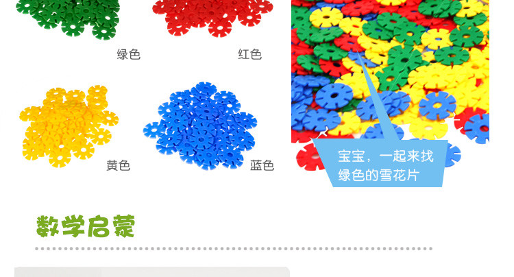 大圣玩具 雪花片dpx240儿童益智拼装早教亲子 大号礼盒装 幼儿园礼物