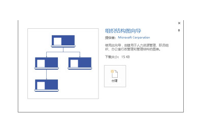 微软 图表制作软件/visio pro 2013 中文专业版