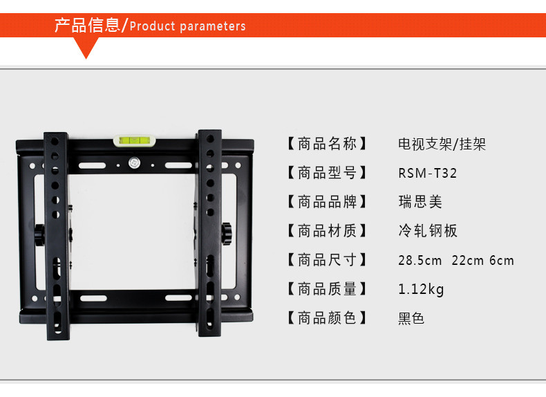 瑞思美14-32寸通用液晶 LED电视机支架 挂架