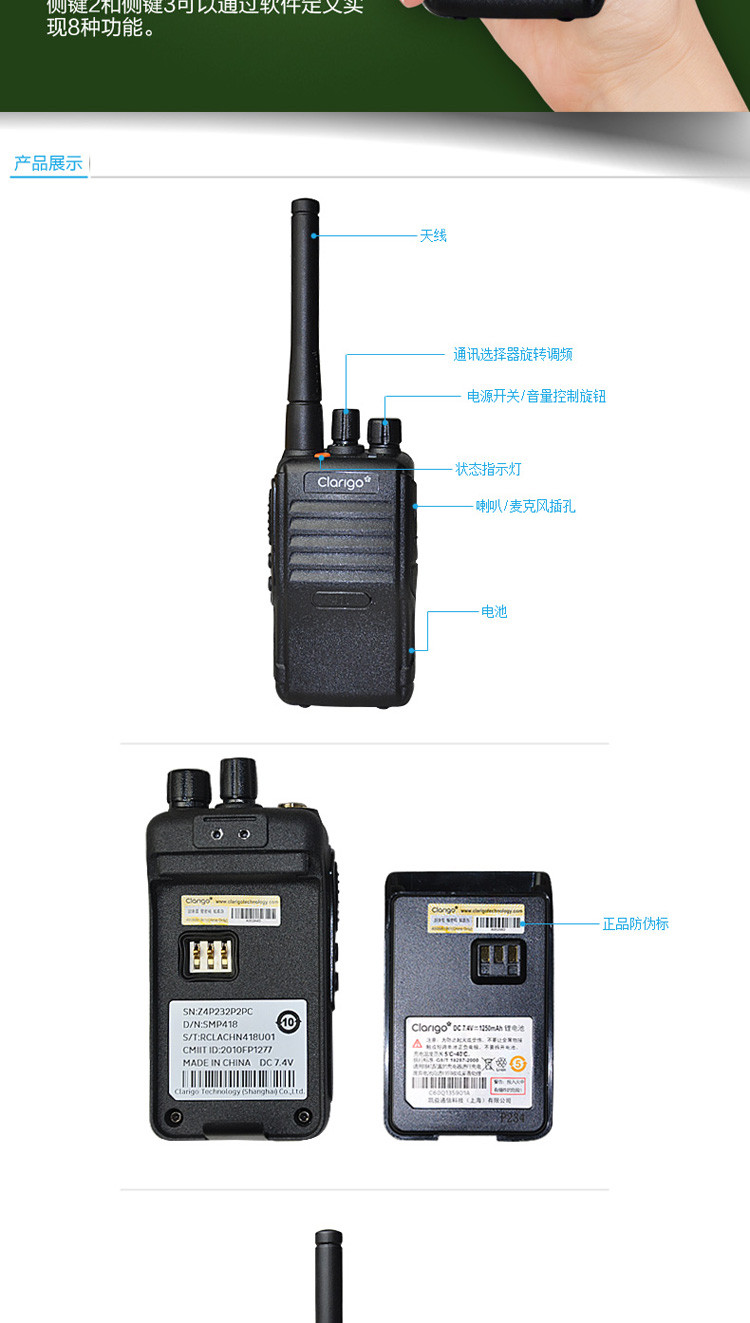 凯益星(Clarigo)418 商用对讲机 黑色在苏宁易购