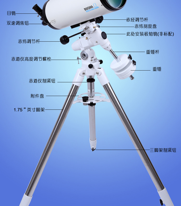 博冠150\/1800折返式高端马卡CG4赤道仪高配版天文望远镜 大口径 长焦距观看行星利器【报价、价格、评测、参数】_户外工具_苏宁易购