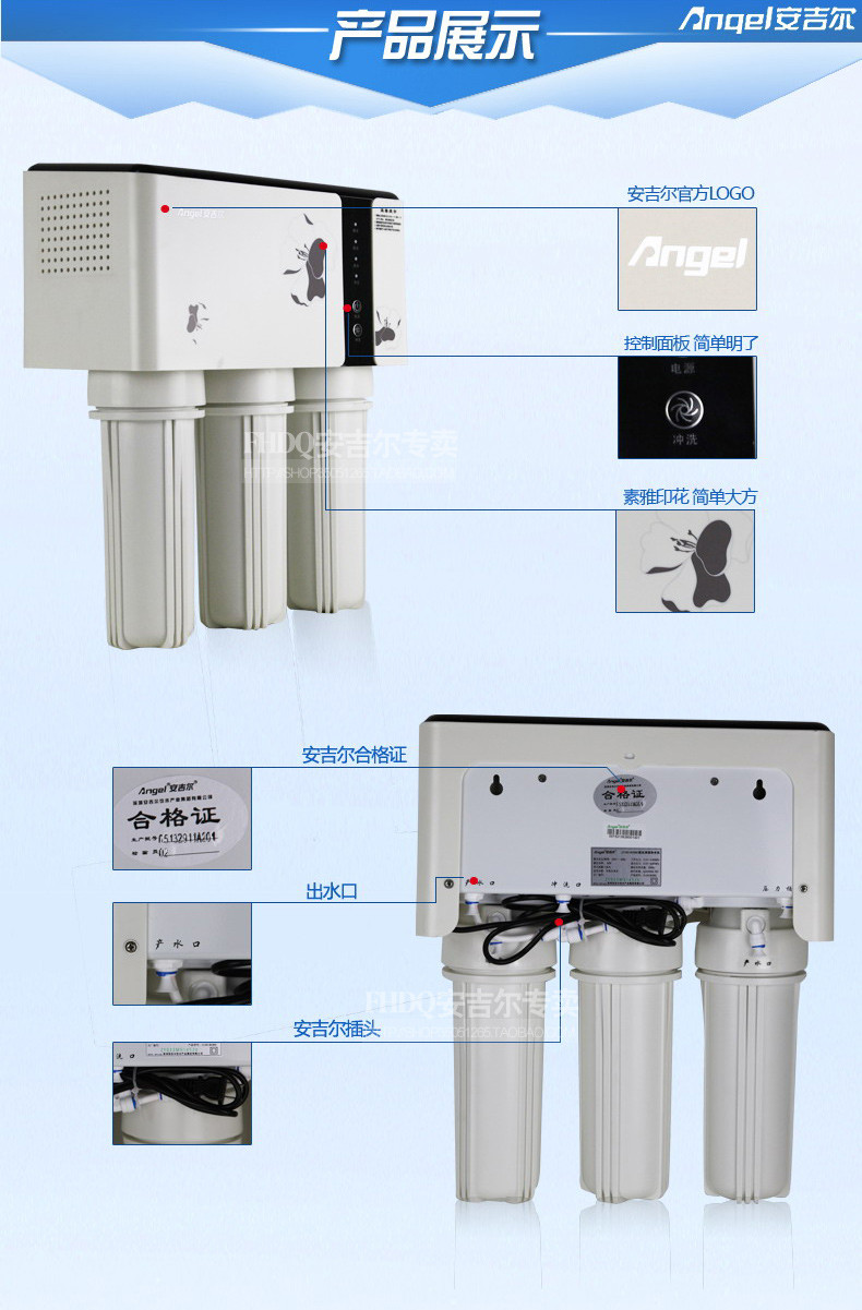 安吉尔 j1105-rob8 双出水反渗透纯水机