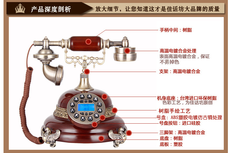 佳话坊(jiahua)欧式复古古董电话机 仿古电话家用固定