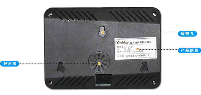 金典GD-M1指纹考勤机