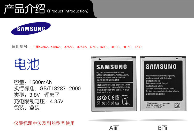 原装s7568电池真的好吗 gt-s7568原装电池哪里