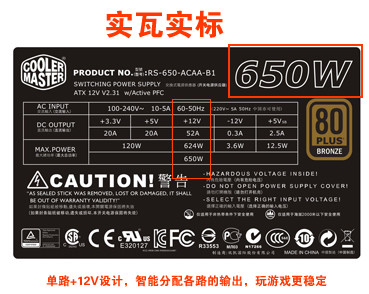 酷冷至尊电源gx2代650w额定650wrs650acaab1cn
