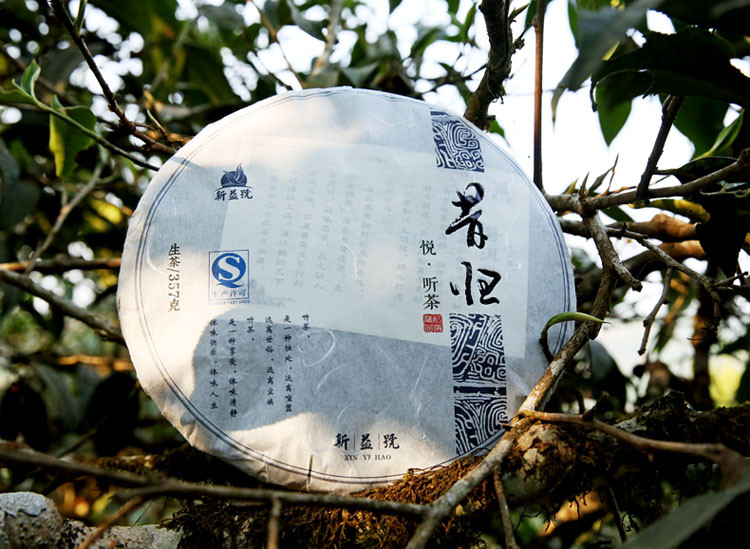 新益号 早春茶 昔归纯料古树茶 普洱茶 生茶七子饼上市秒杀价69元在苏宁易购的价格走势