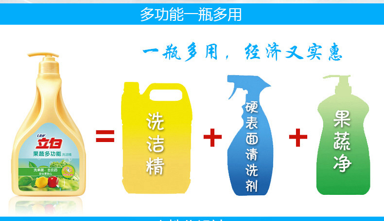立白洗涤清洁用品 立白果蔬多功能洗洁精1.3kg【价格