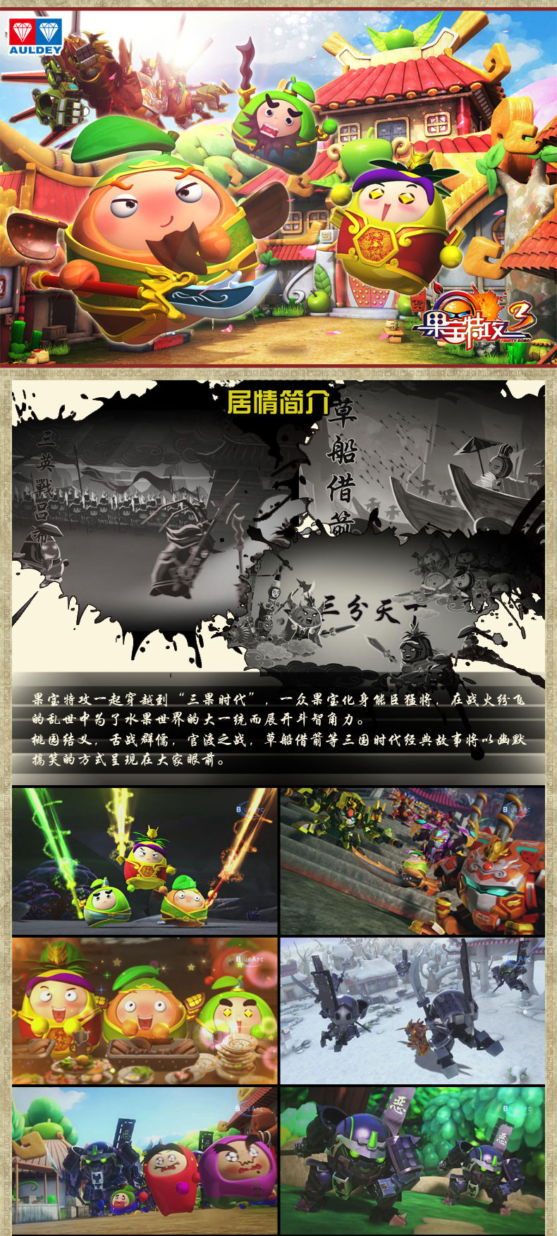 auldey 奥迪双钻 果宝特攻3 升级解锁套装-香橙战宝 523301