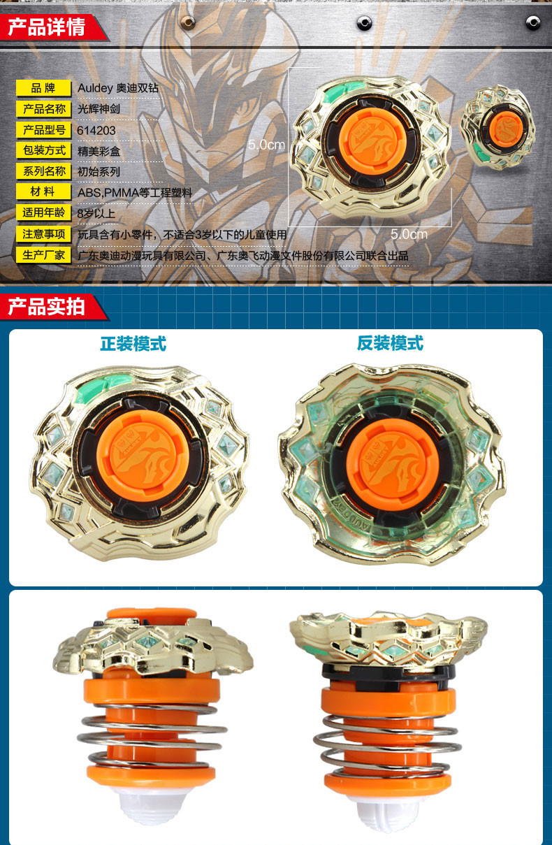 主角潘多拉的金属陀螺 无属性型陀螺-右旋 金属陀螺:1个 右回旋标准