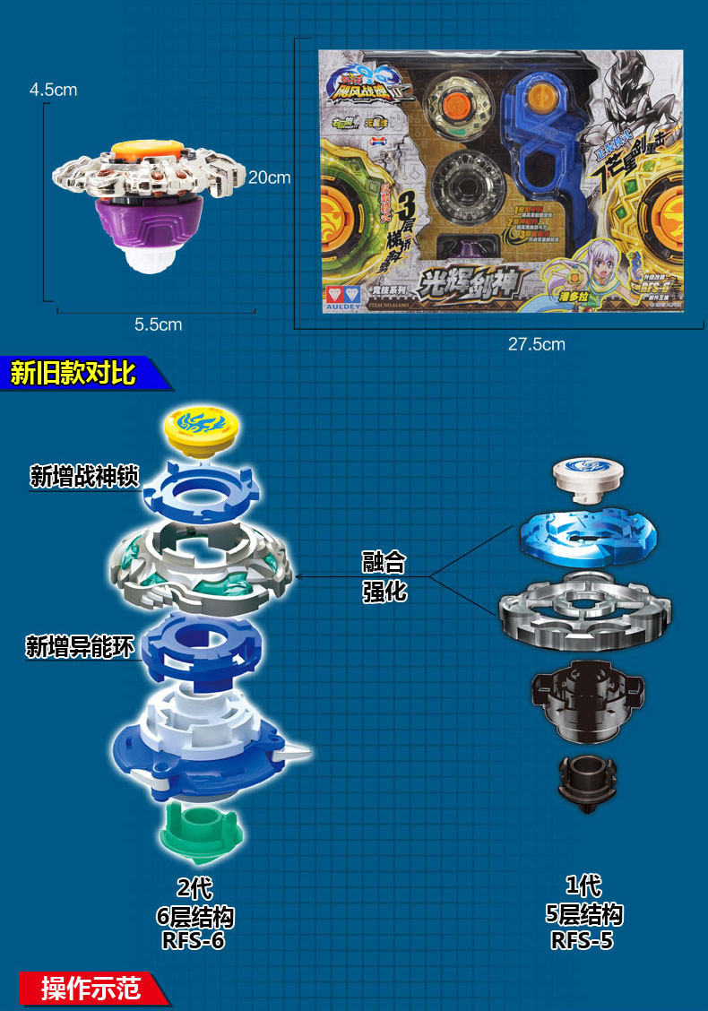 无属性型陀螺-右旋 金属陀螺:1个 猎神攻击环:1个 猎神中轴:1个 枪型