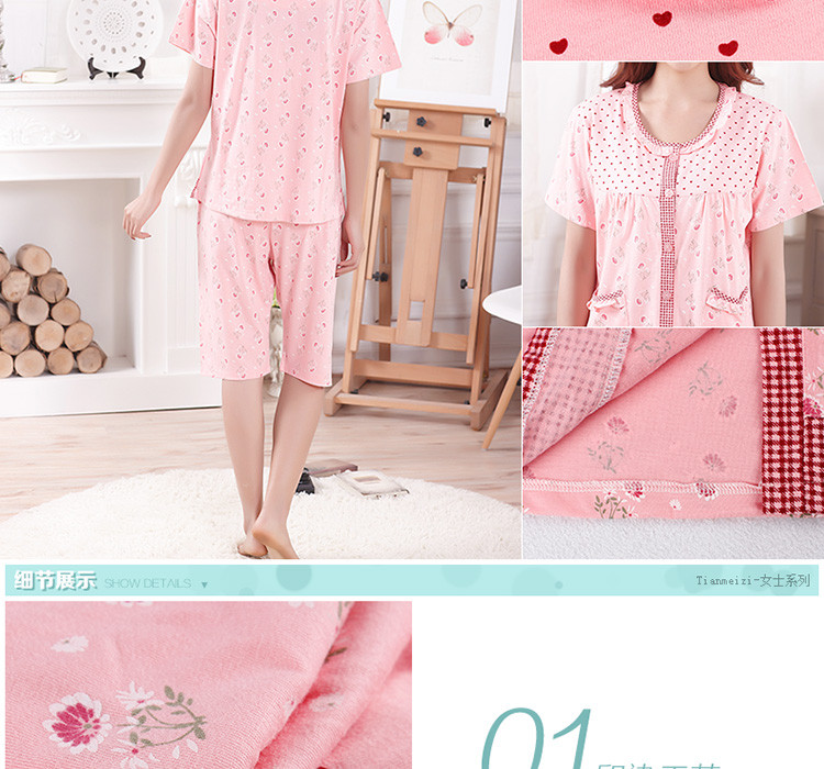 2014夏季纯棉短袖<em>短裤女人</em>睡衣<em>妈妈</em>款甜美休