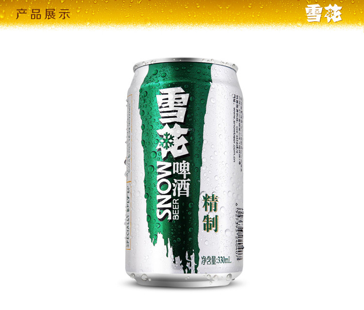 雪花啤酒(snowbeer) 9度精制330ml*24听整箱装