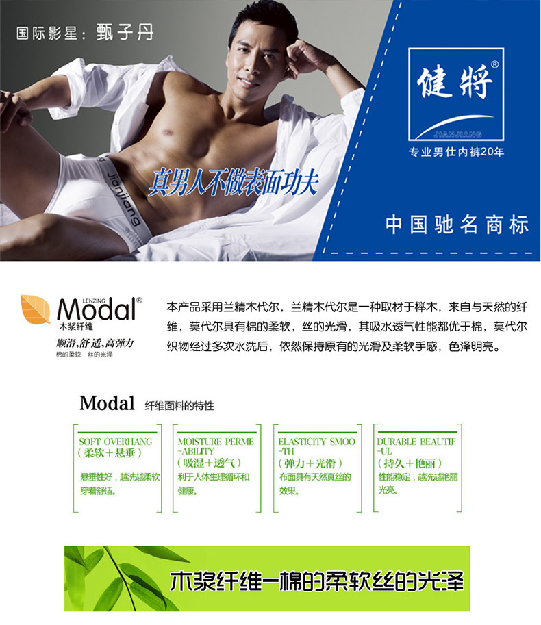 健将男士<em>红色</em>三角<em>内裤男</em>莫代尔本命年<em>红色内裤</em>