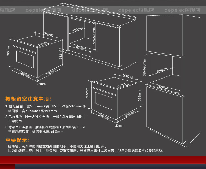 德普(depelec) 0301e 热风循环电烤箱 80l